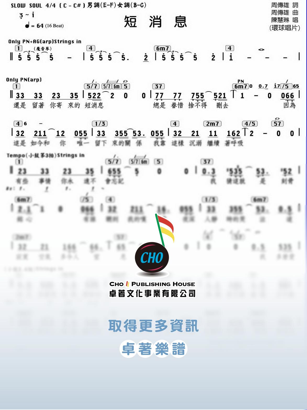 短消息